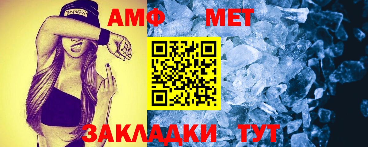 Кандалакша  Amphetamine Розовый  Amphetamine  Вход с VPN 