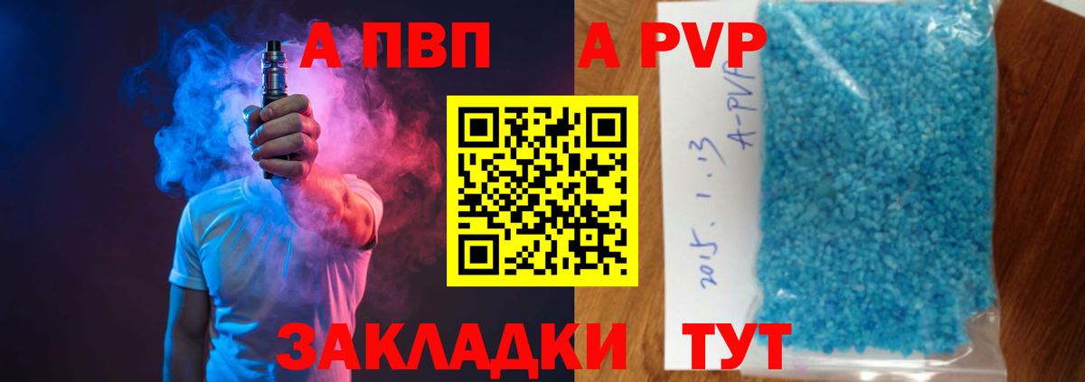 Alpha PVP крисы CK Кандалакша
