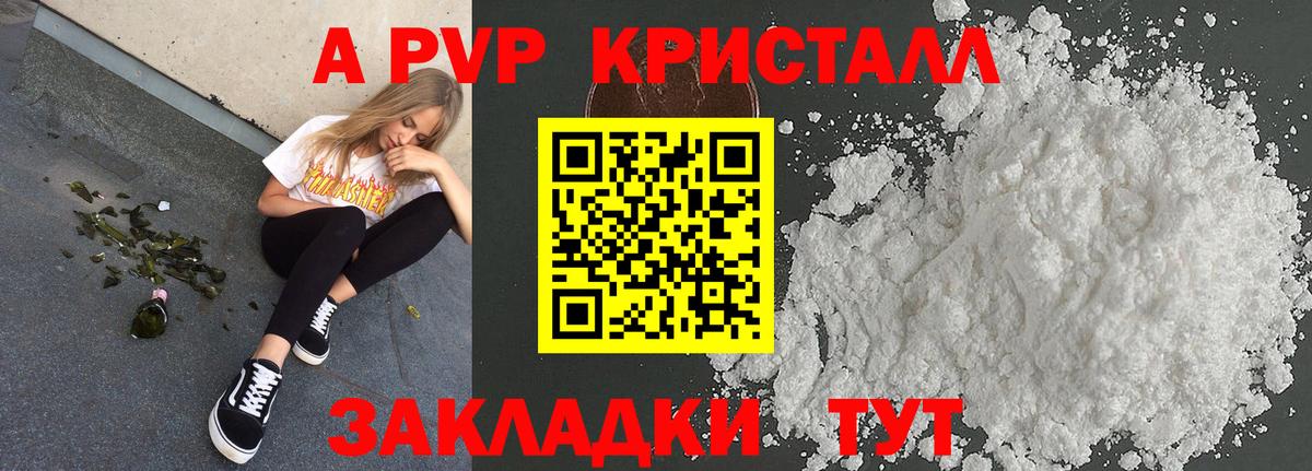 Кандалакша  А ПВП СК  Вход с VPN  Alfa_PVP VHQ 