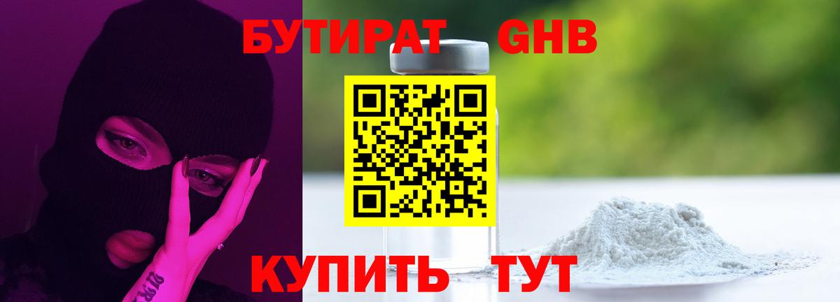 Бутират бутик  Вход с VPN  Кандалакша 