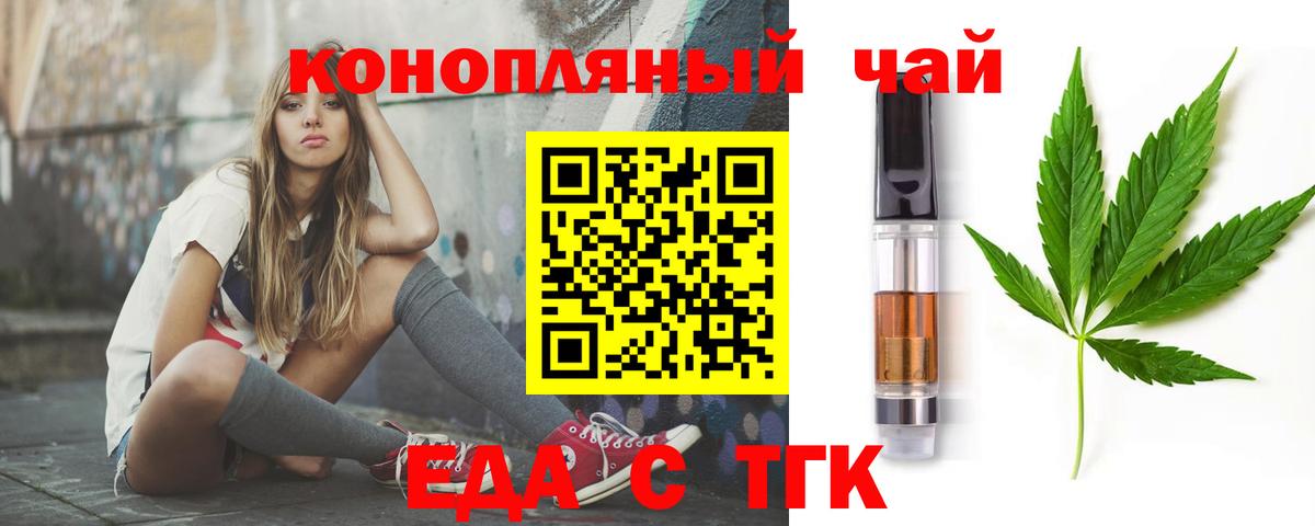 Cannafood конопля  Вход с VPN  Кандалакша 