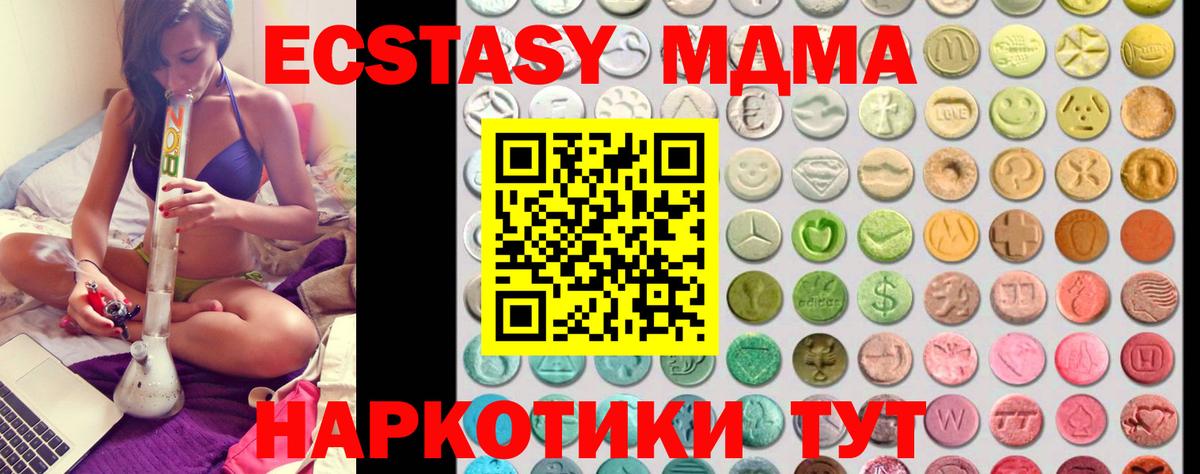 Ecstasy MDMA Кандалакша