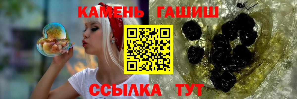 Кандалакша  ГАШИШ гашик  Вход с VPN 