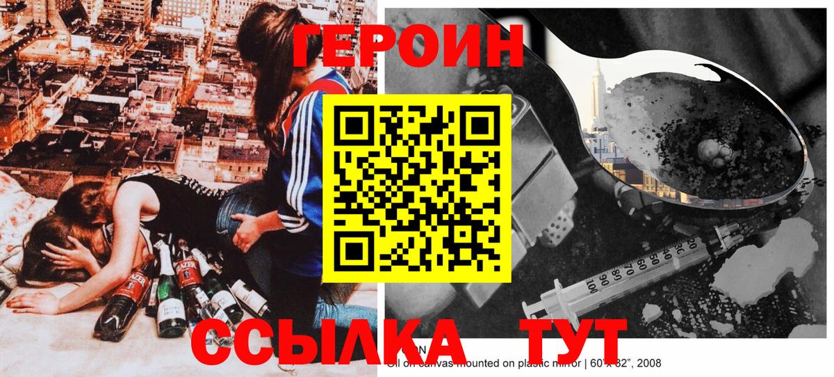 Кандалакша  ГЕРОИН афганец  Вход с VPN 