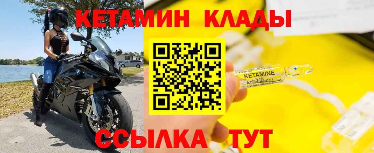 Кандалакша  Кетамин ketamine  КЕТАМИН VHQ  Вход с VPN 