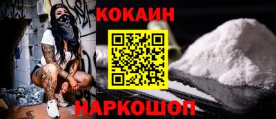 кокаин премиум Кингисепп