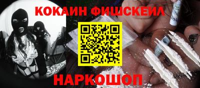 кокаин премиум Кингисепп