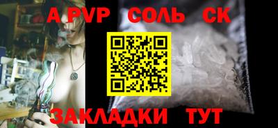 a pvp Кинель