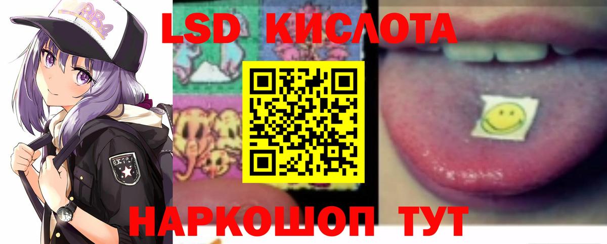 ЛСД экстази  ОМГ ОМГ вход  Вход с VPN  LSD-25 экстази ecstasy  Кандалакша  LSD-25 экстази кислота 