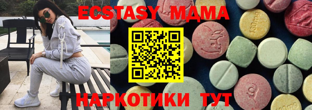 MDMA молли Кандалакша