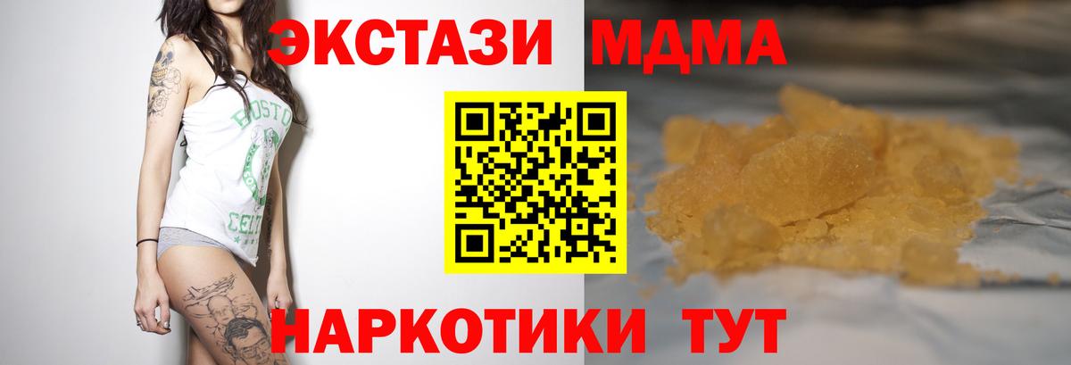Кандалакша  MDMA молли  МДМА молли  Вход с VPN 