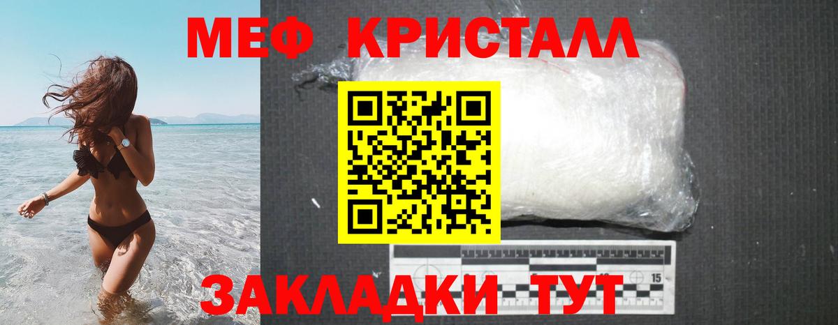 МЯУ-МЯУ  Меф мяу мяу  Мефедрон кристаллы  Вход с VPN  Кандалакша 