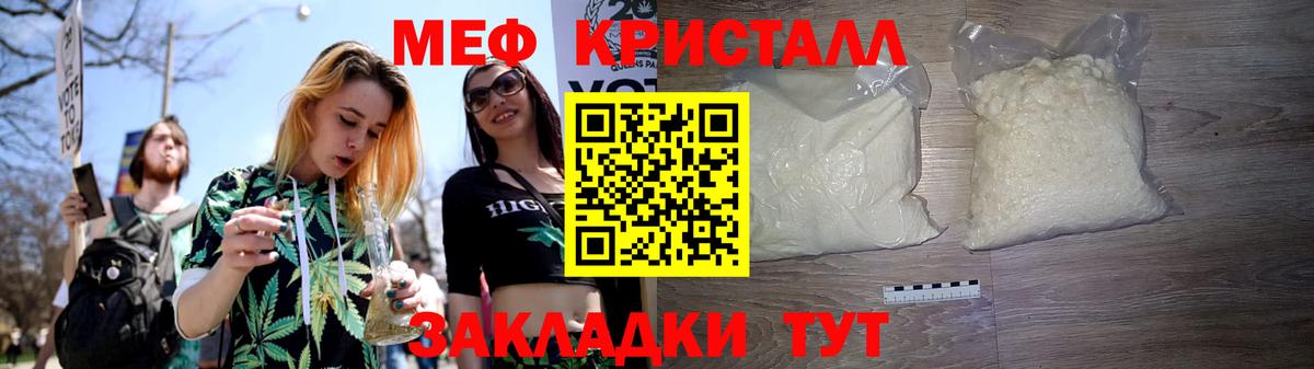 МЕФ Кандалакша