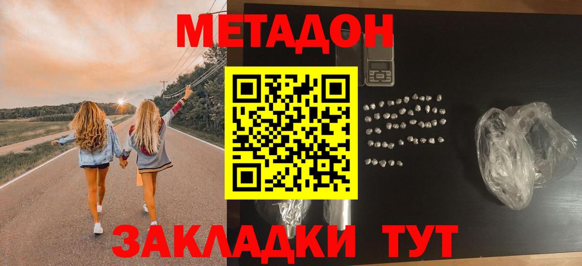 маркетплейс как зайти  МЕТАДОН methadone  Метадон кристалл  Вход с VPN  Кандалакша  блэк спрут зеркало 