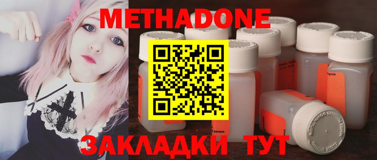 Метадон белоснежный Кандалакша