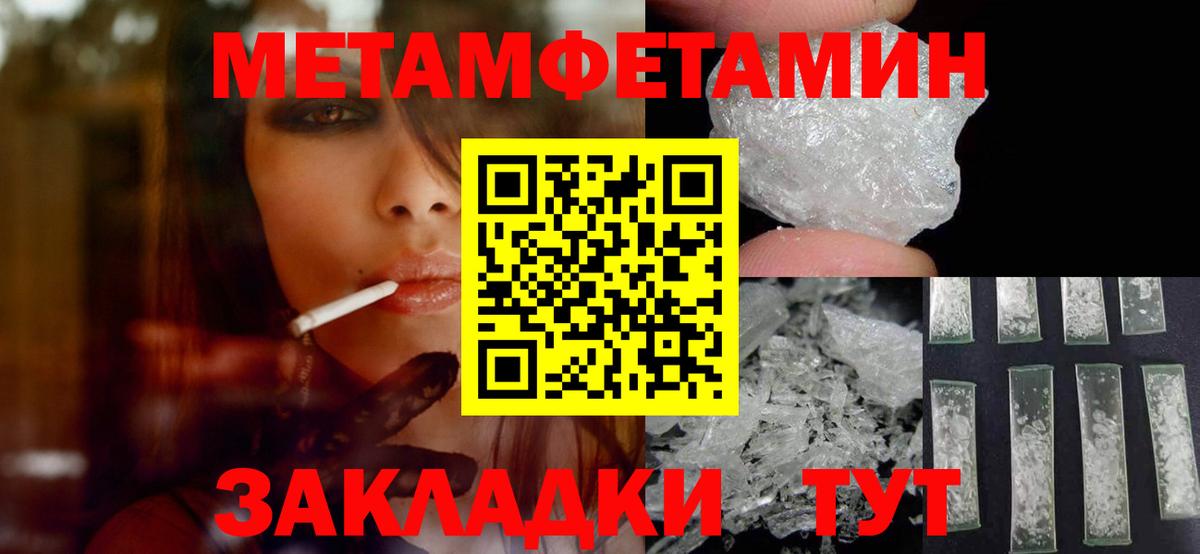 МЕТАМФЕТАМИН Декстрометамфетамин 99.9% Кандалакша