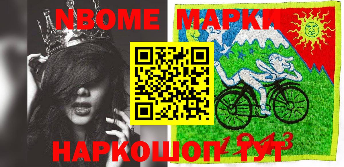 Кандалакша  Наркотические марки 1,5мг  Вход с VPN 