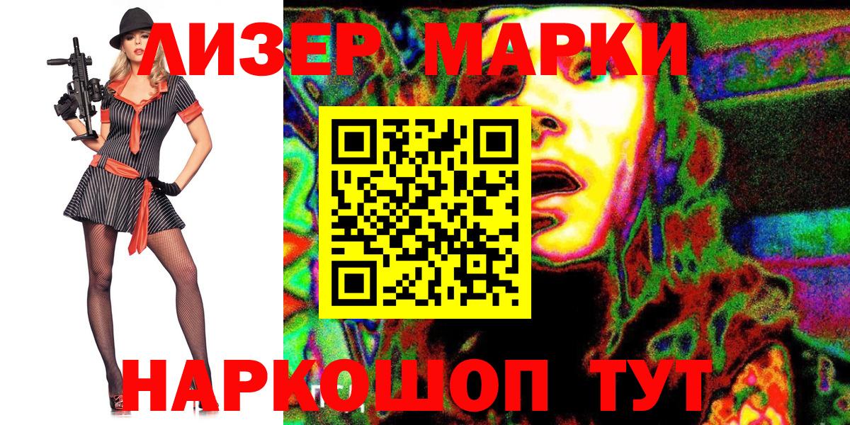 Марки N-bome 1,5мг Кандалакша