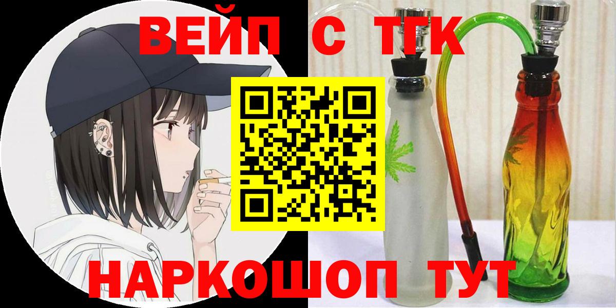Кандалакша  ТГК жижа  Дистиллят ТГК гашишное масло  закладка  Вход с VPN 